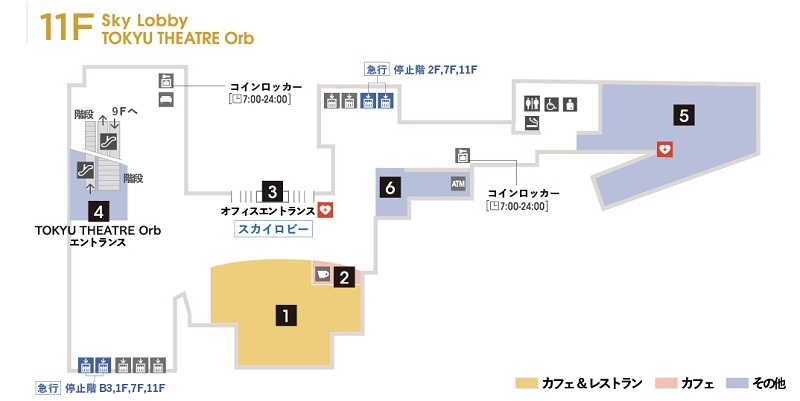 渋谷ヒカリエ11階案内図