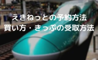 22 23年版 首都圏週末フリー乗車券の特徴 使い方 モリブロ