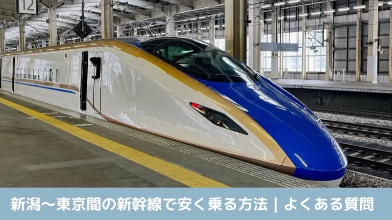 nigata-tokyo-faq-w-800x450.webp